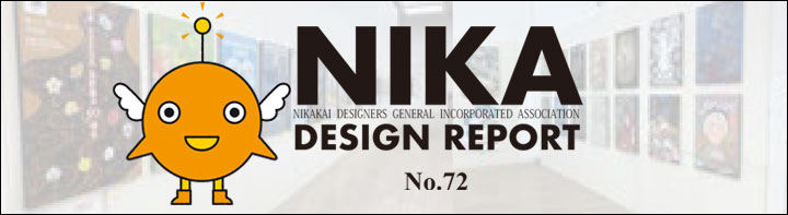 NIKA DESIGN REPORT No.72